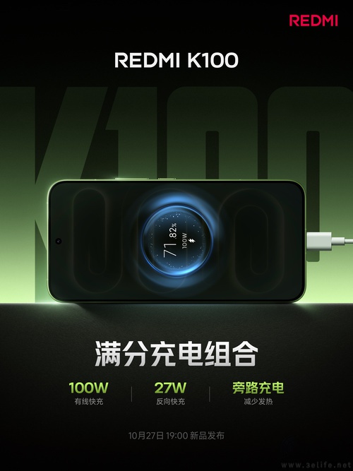 REDMI K100更多配置揭晓,搭载10000mAh电池 REDMI K100更多配置揭晓,搭载10000mAh电池