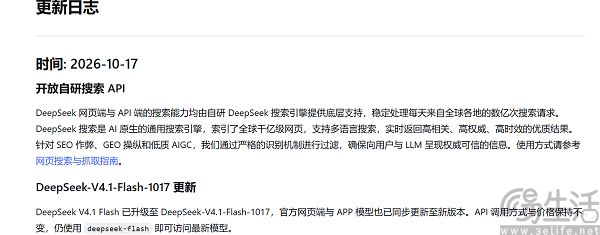 DeepSeek搜索引擎上线,百度的王座坐不稳 DeepSeek搜索引擎上线,百度的王座坐不稳