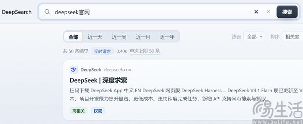 DeepSeek搜索引擎上线,百度的王座坐不稳 DeepSeek搜索引擎上线,百度的王座坐不稳