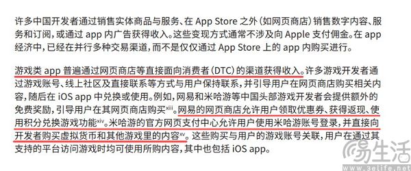 大厂纷纷“逃税”,App Store加码付费买断游戏 大厂纷纷“逃税”,App Store加码付费买断游戏