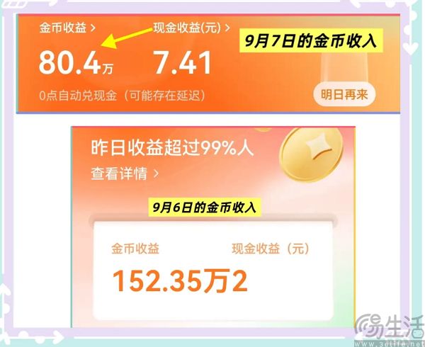 红果即将下线金币功能,再也不能边刷剧边赚钱了 红果即将下线金币功能,再也不能边刷剧边赚钱了