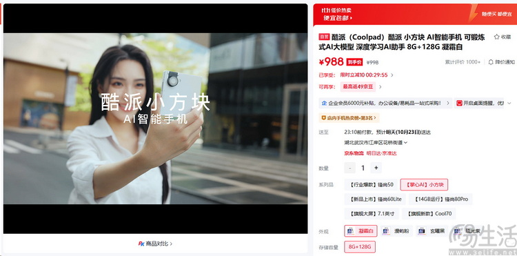 我们等了四年,没想到它变成了手机界的“五菱” 我们等了四年,没想到它变成了手机界的“五菱”