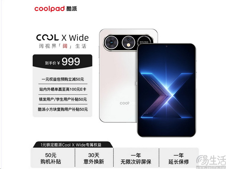 我们等了四年,没想到它变成了手机界的“五菱” 我们等了四年,没想到它变成了手机界的“五菱”