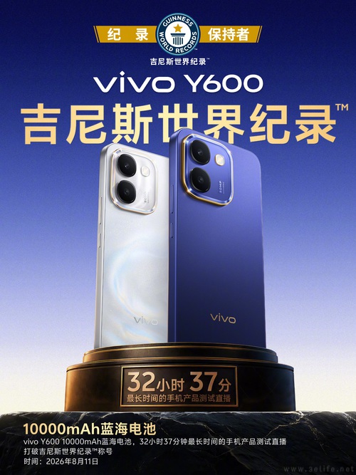 vivo Y600将于10月30日开售,配备万级长续航 vivo Y600将于10月30日开售,配备万级长续航