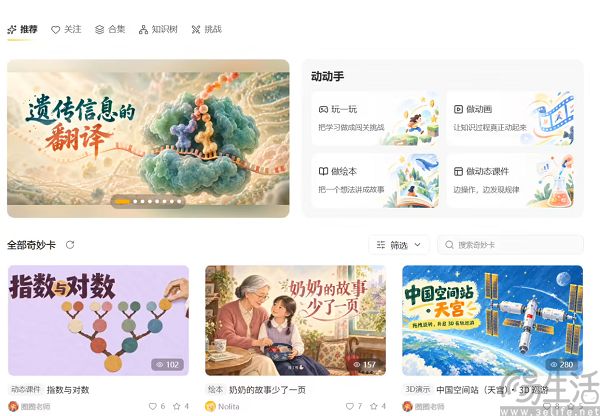 内测“懂了鸭”,腾讯落子AI教育赛道 内测“懂了鸭”,腾讯落子AI教育赛道