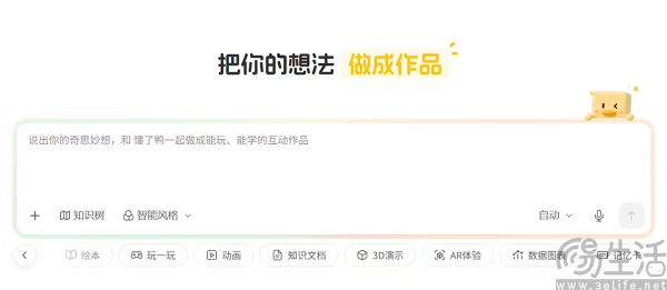 内测“懂了鸭”,腾讯落子AI教育赛道 内测“懂了鸭”,腾讯落子AI教育赛道