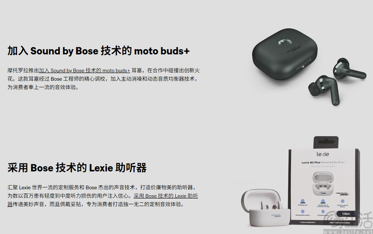 Sound by Bose，怎么突然成了数码圈的新通货