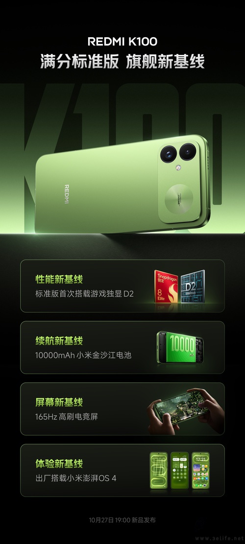 REDMI K100雪岩白配色现身,将于明晚正式发布 REDMI K100雪岩白配色现身,将于明晚正式发布