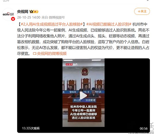 被AI攻破，人脸识别可能要“失业”了