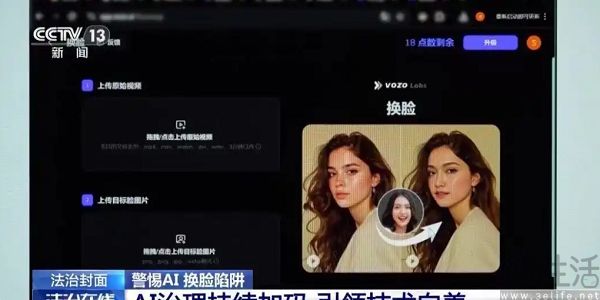 被AI攻破，人脸识别可能要“失业”了