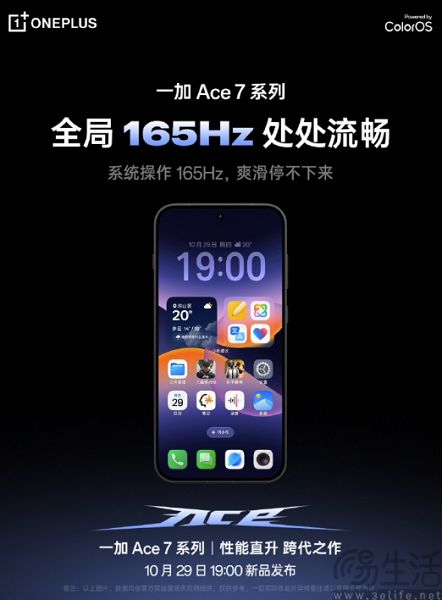 一加Ace 7系列影像配置揭晓,将搭载2亿像素主摄 一加Ace 7系列影像配置揭晓,将搭载2亿像素主摄