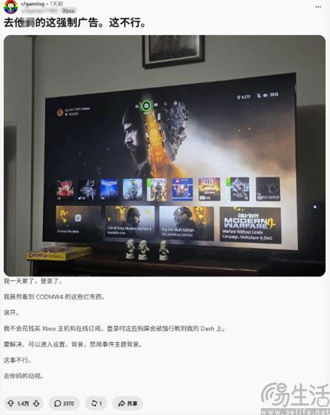 Xbox终于还是被广告污染，微软的吃相有点难看