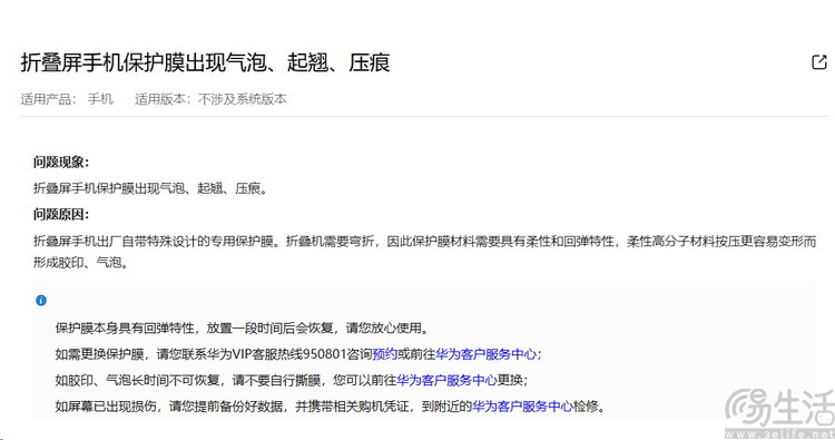 一张能撕的膜，和几篇站不住的稿