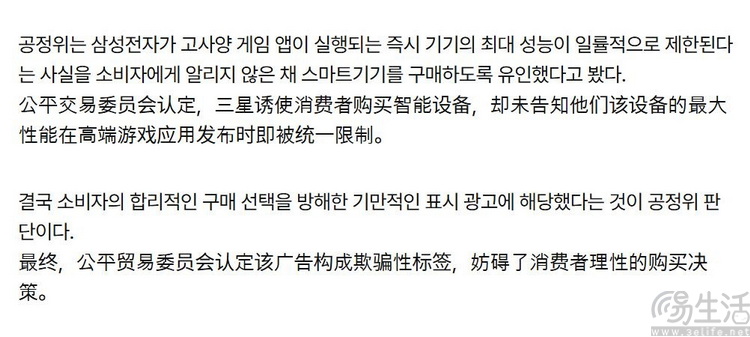 手机因“降频”而被罚款？可惜如今已是“法不责众”
