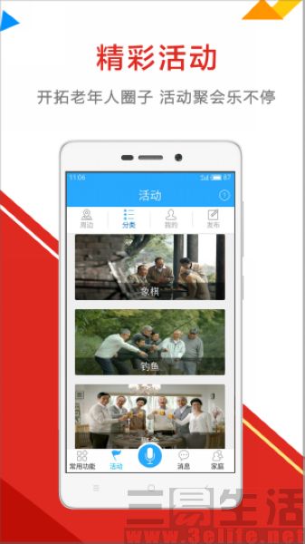 628彩虹在线老人APP,探索新型互联网养老商业模式（改）248.jpg