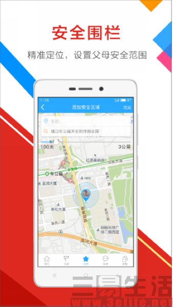 628彩虹在线老人APP,探索新型互联网养老商业模式（改）380.jpg