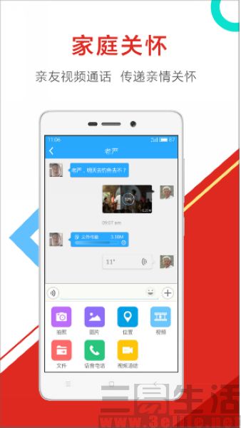 628彩虹在线老人APP,探索新型互联网养老商业模式（改）538.jpg