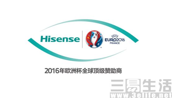 海信欧洲杯营销成功将推高顶级赛事营销成本162.jpg