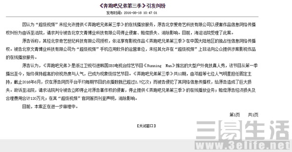 QQ截图20160819145220.JPG
