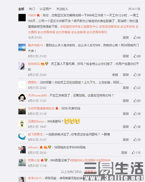 QQ截图20160901162437.JPG