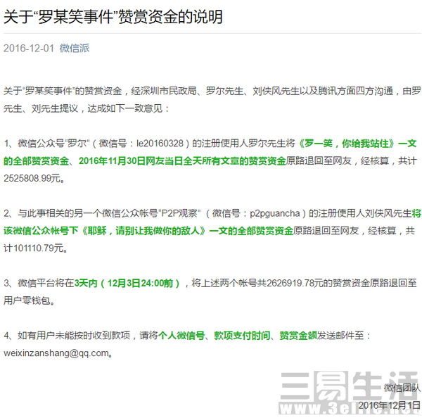 QQ截图20161201172237.JPG