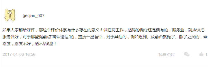 QQ截图20170106141330.png