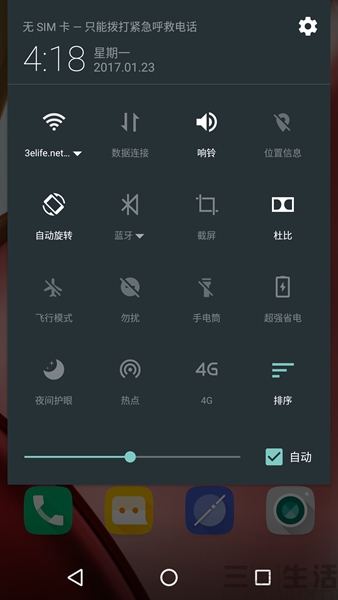 Screenshot_20170123-161859-57705.jpg