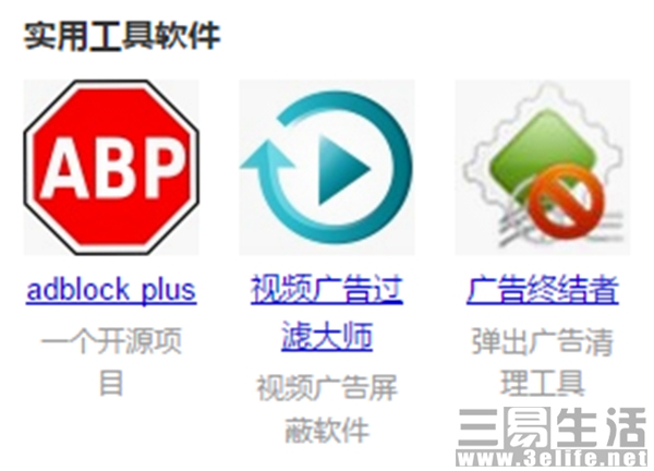 广告拦截.jpg