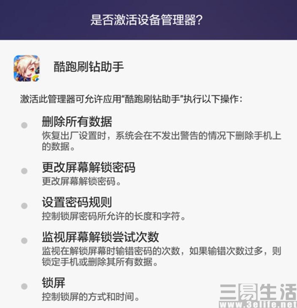 154258138340QQ截图201702231542291.jpg