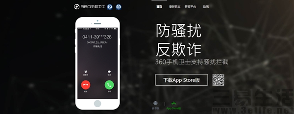 360安全卫士1.jpg