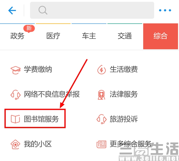 杭州图书馆1.jpg