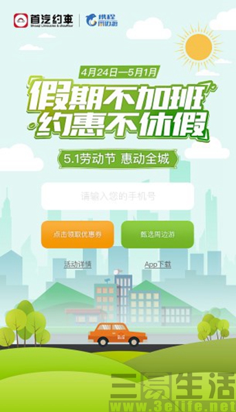 首汽约车1.jpg