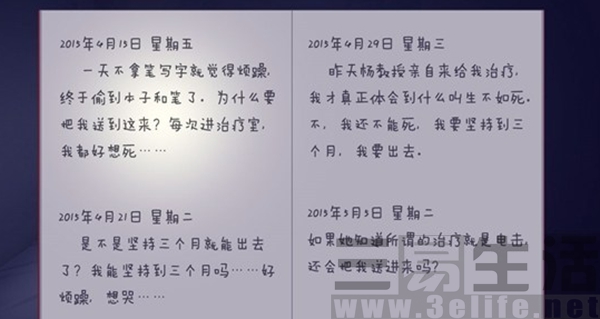篱笆庄秘闻22.jpg