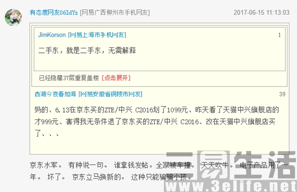 QQ截图201706151256531.jpg