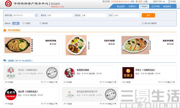 QQ截图20170717122700.jpg