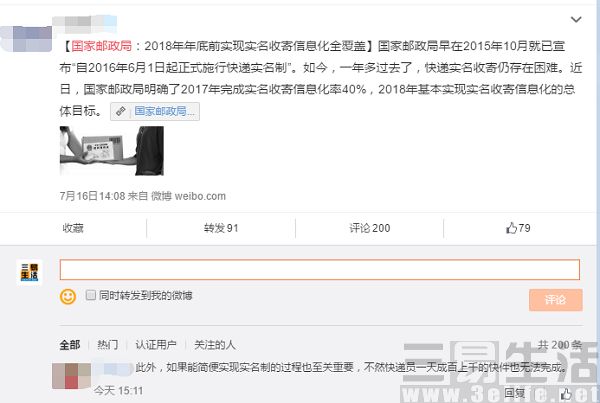 QQ截图20170717173927.jpg