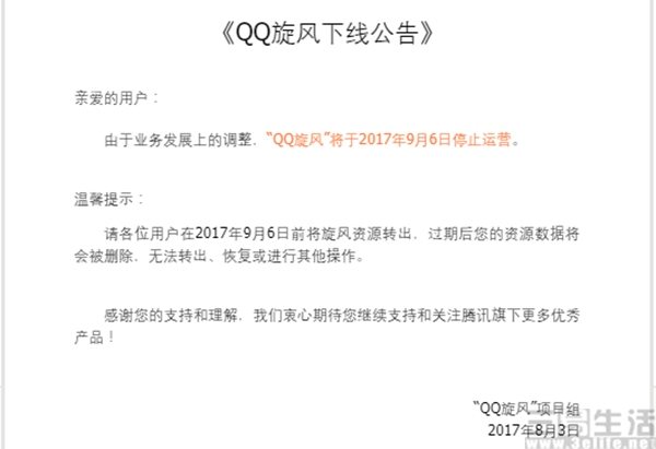 QQ图片20170804111803.jpg
