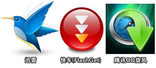 Image result for 下载软件