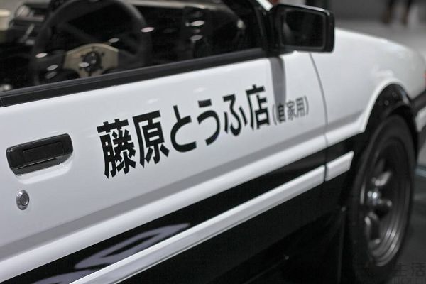 藤原豆腐店.jpg
