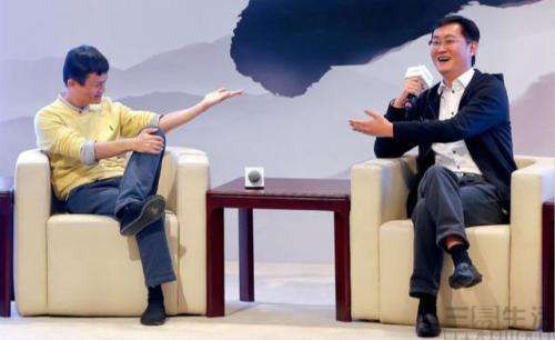 马云+马化腾.jpg