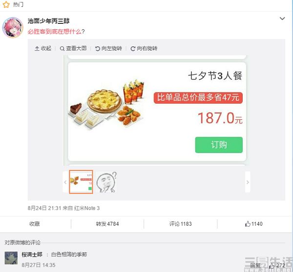 QQ截图20170828103532.jpg