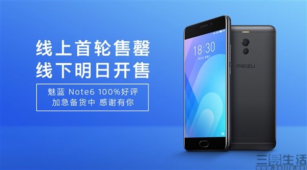 魅蓝.jpg