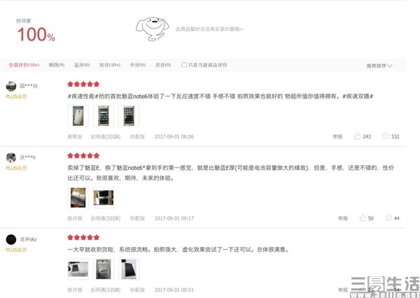 魅蓝2.jpg