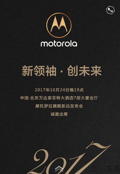 摩托罗拉.jpg