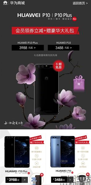 170741701530华为.jpg 华为.jpg