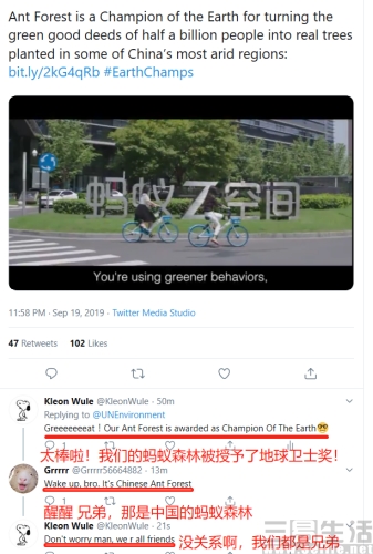 【通讯稿】支付宝蚂蚁森林连获联合国两项大奖，井贤栋：未来3年带动10亿人低碳行动1467.jpg