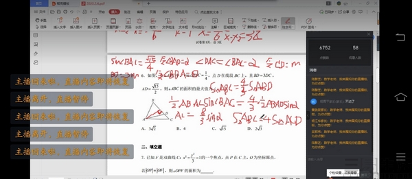 QQ截图20200207173112.jpg