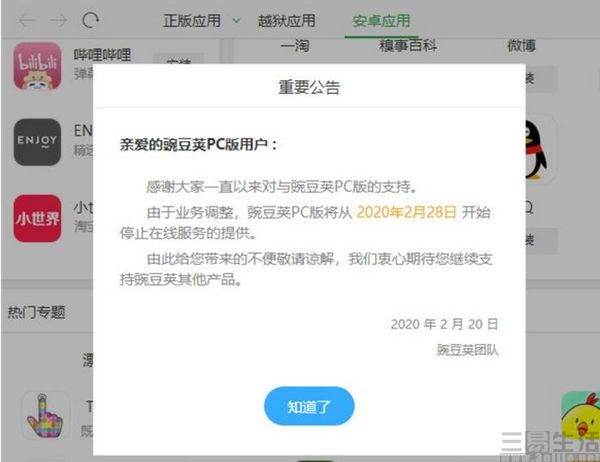 QQ截图20200221200133.jpg