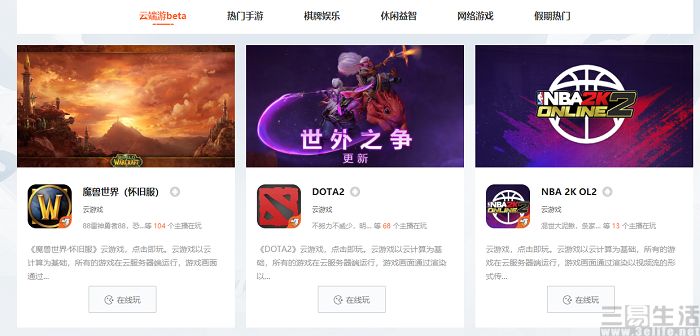 专访斗鱼CEO：估值斗鱼 - 每个人的直播平台【官方指定平台】会走高 短视频对直播冲击不大