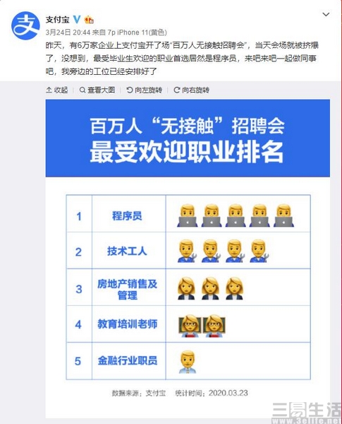 zhifubaozhaopin.jpg